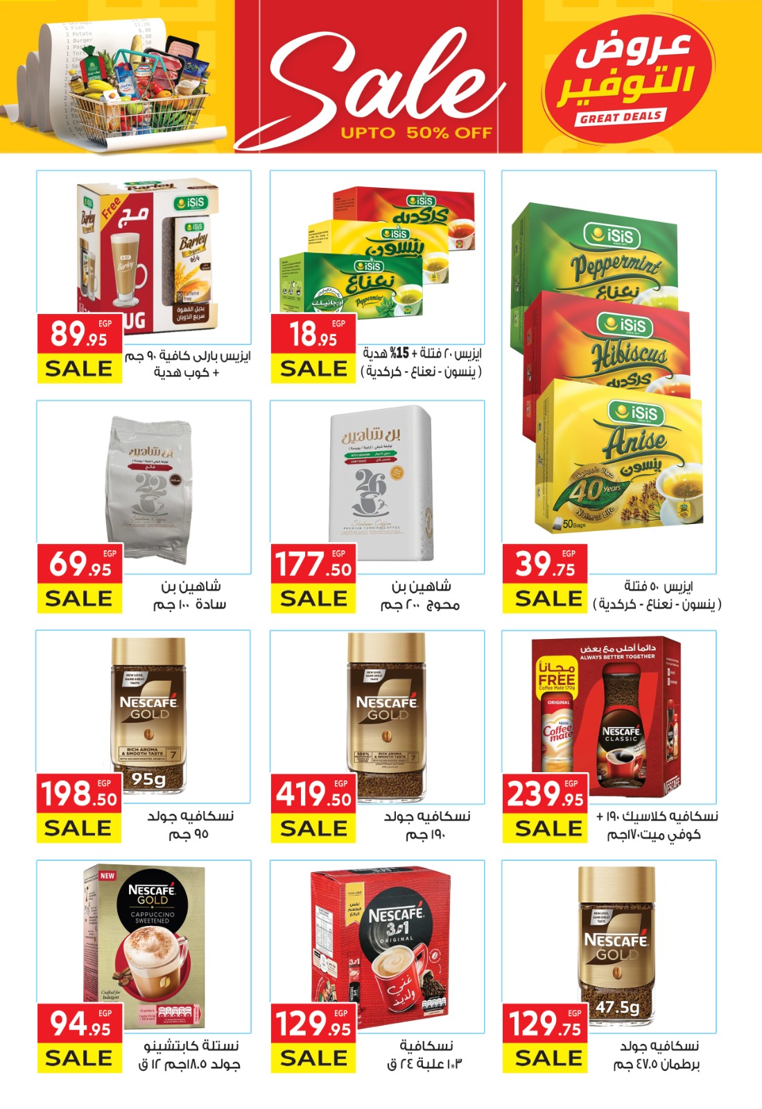 el-mahallawy offers from 30apr to 2may 2025 عروض المحلاوي من 30 إبريل حتى 2 مايو 2025 صفحة رقم 17